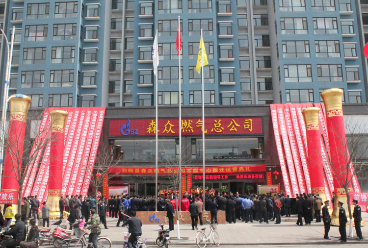 和顺完美官方端网站登录入口-完美(中国)搬迁典礼.png